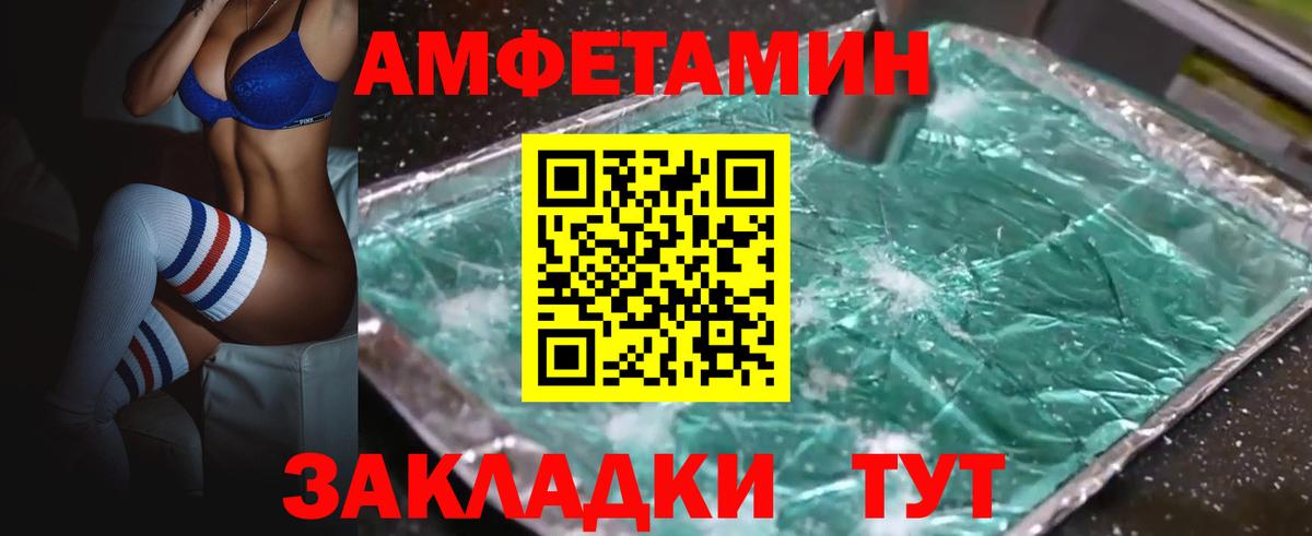Луга  Amphetamine  Вход с VPN  Амфетамин 97% 