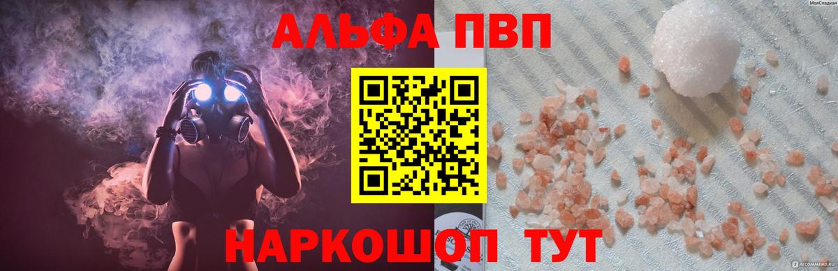 А ПВП VHQ  Вход с VPN  Луга  A PVP Crystall 