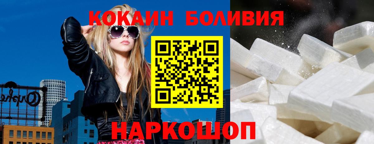 Луга  КОКАИН Боливия  Вход с VPN  Кокаин  КОКАИН VHQ 