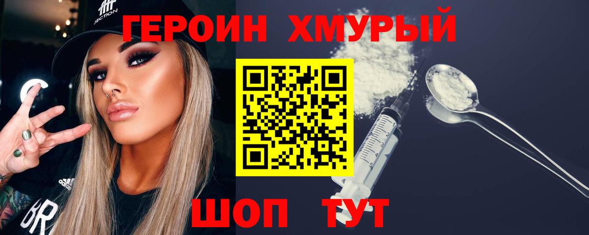Героин Афган Луга