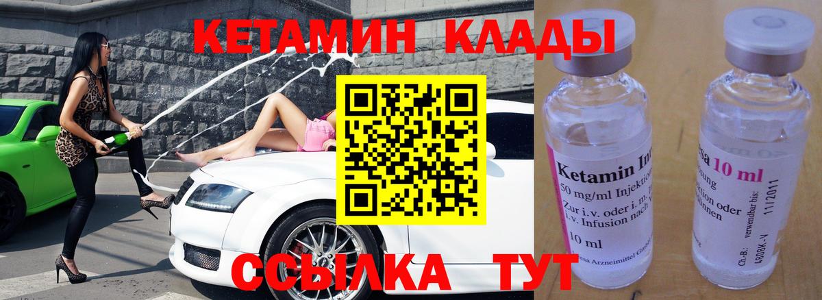 КЕТАМИН VHQ  Кетамин VHQ  Луга  Вход с VPN 