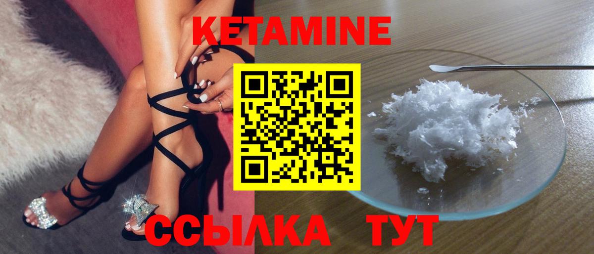 Кетамин ketamine Луга