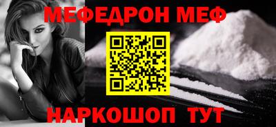 мефедрон мука Заводоуковск