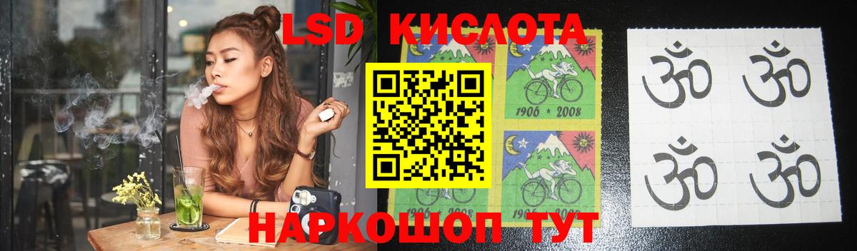 LSD-25 экстази кислота  Лсд 25 экстази  Луга  Вход с VPN  LSD-25 экстази кислота 