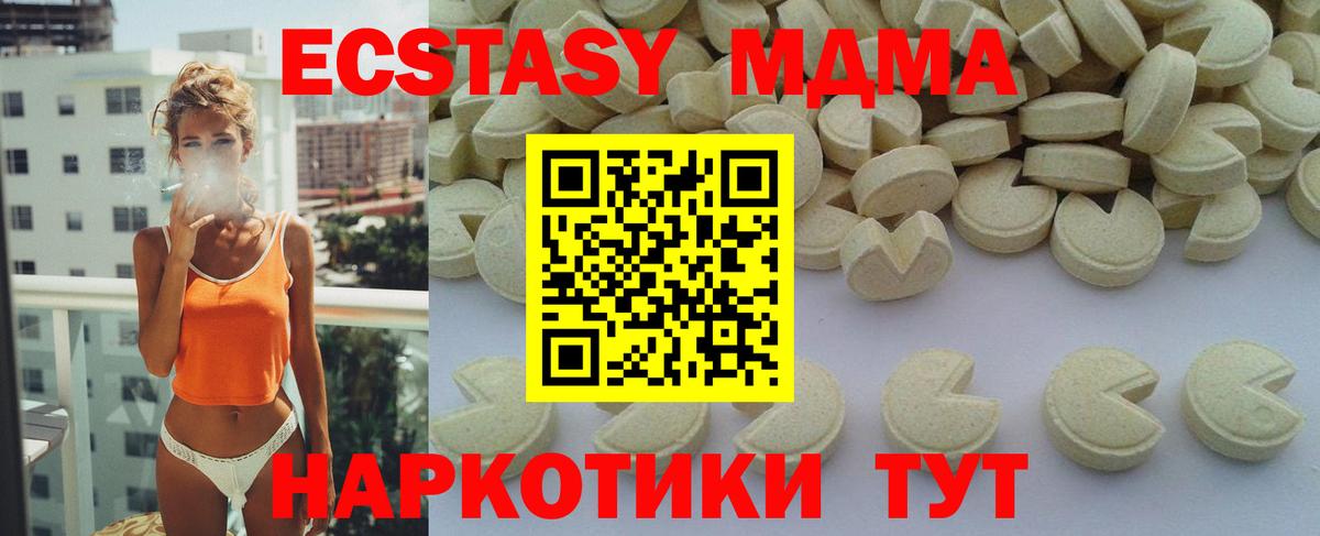 Луга  МДМА  Вход с VPN  MDMA кристаллы 
