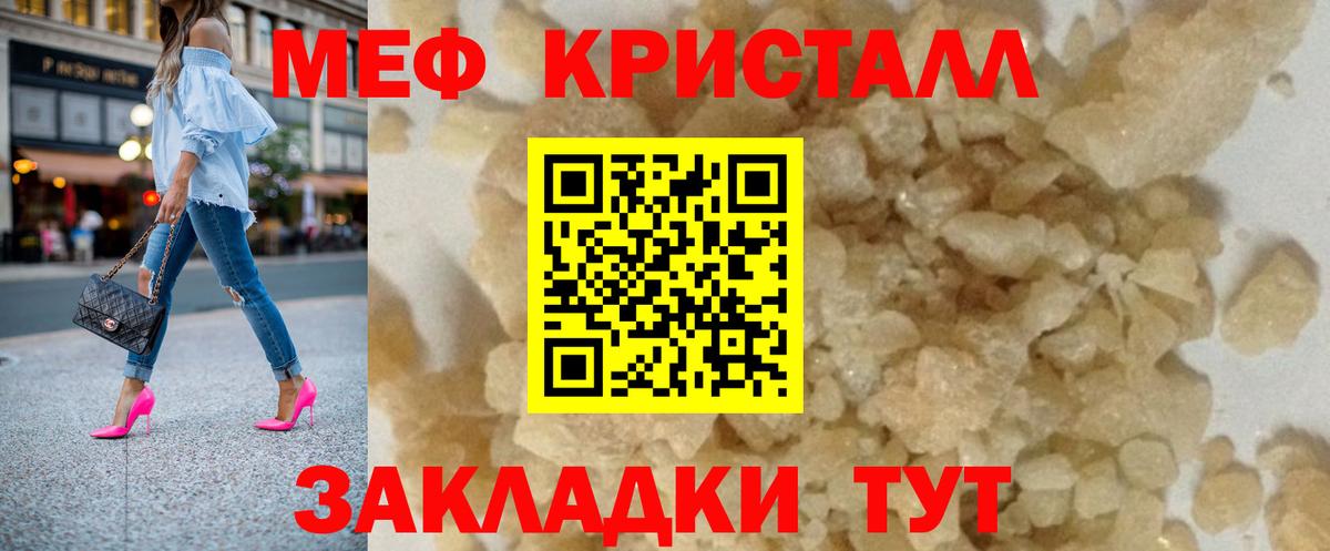 Меф мяу мяу мука Луга