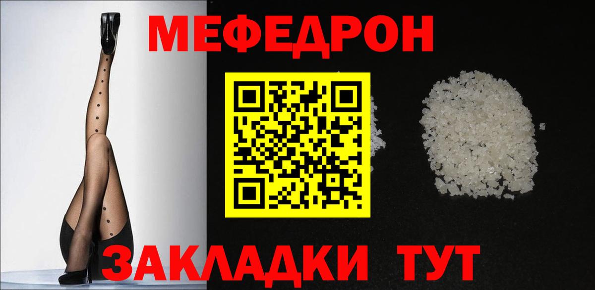 МЕФ кристаллы  Меф мяу мяу  МЯУ-МЯУ  Луга  Меф  Вход с VPN 
