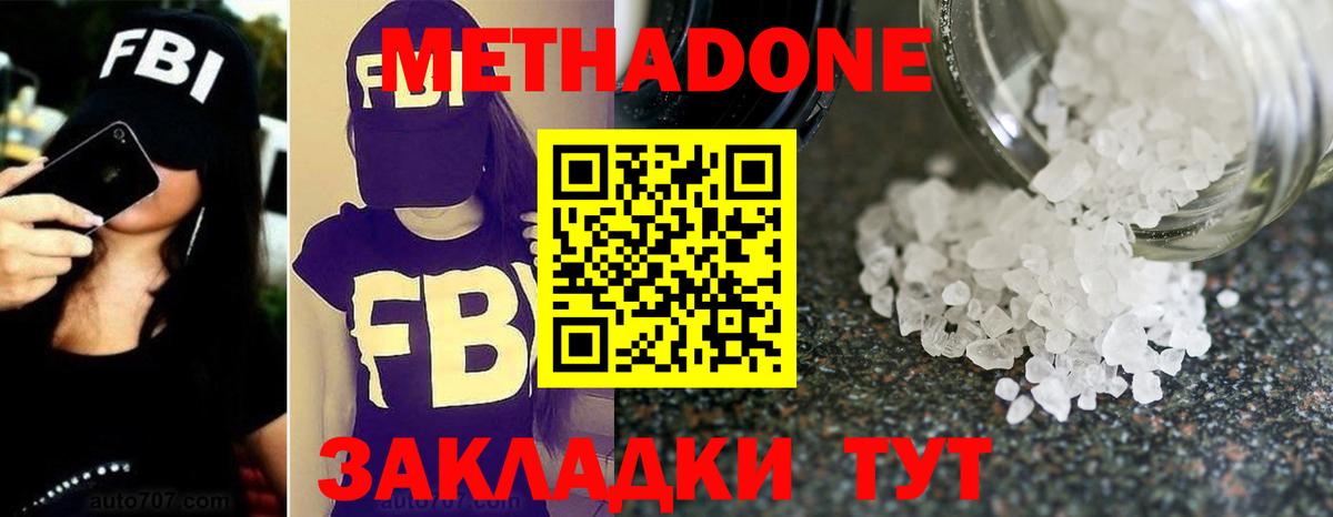 Метадон мёд Луга
