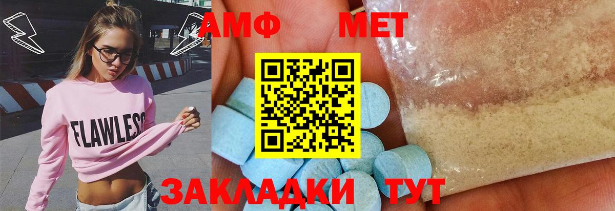 Первитин Methamphetamine Луга