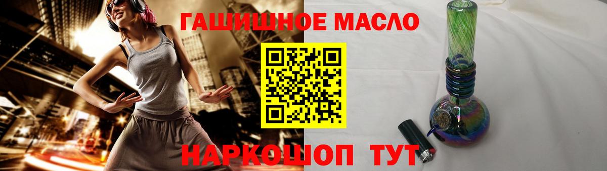 Луга  ТГК гашишное масло  Вход с VPN 